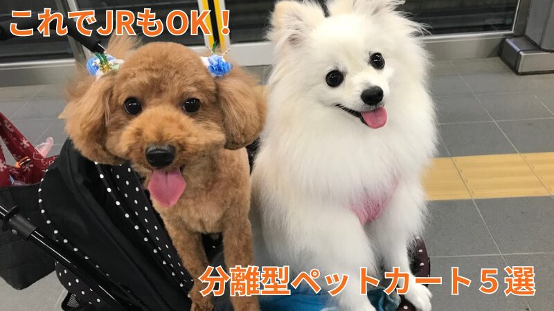 ペットカート